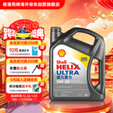 壳牌（Shell）全合成机油超凡喜力5W-30 API/SP级 4L灰壳汽车保养香港进口
