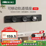 NVC雷士电工轨道插座 明装免打孔壁挂式可移动墙壁导轨插座50厘米+五孔*3黑色
