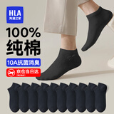 海澜之家袜子男士袜子船袜男袜子纯棉100%纯棉袜休闲抗菌透气短袜男 黑/黑/黑/黑/黑-抗菌 5双 均码