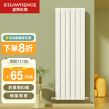 圣劳伦斯铜铝暖气片75*75散热器家装暖气片全屋装修采暖客厅卧室家用水暖 1800mm高(3柱起订)
