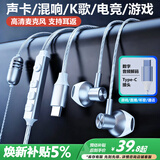 品士【自带声卡耳返】全民k歌专用有线耳机type-c数字芯片唱歌手机录歌音直播麦克风游戏电竞苹果华为 Type-C数字接口【听歌游戏直播唱歌】多功能耳机