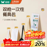 双枪一次性筷子四件套勺子独立包装食品级家用高档商用批发方便筷20套