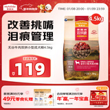 麦富迪狗粮 无谷牛肉双拼狗粮成犬小型犬比熊贵宾缓解泪痕 4.5kg/9斤