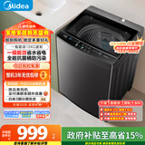 美的（Midea）随心洗 波轮洗衣机全自动家用 12公斤大容量 专利免清洗 除螨 MB12L2 以旧换新 国家补贴 京东自营