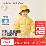 巴拉巴拉童装儿童羽绒服宝宝男女童2025冬装新款婴儿外套保暖上衣泡芙羽绒 黄色小南瓜31004-白鸭绒 120 （充绒量106g 适合5-6岁）
