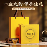 七春 茶叶礼盒 九大山普洱茶饼生茶冰岛易武老班章布朗等315g长辈礼物