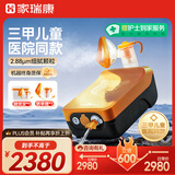 家瑞康（HOMED）雾嘟嘟雾化器医用级儿童婴儿老人家用压缩式雾化机 JLN-2311HDD