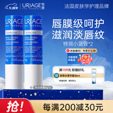 依泉（Uriage）特润润唇膏4g*2支加倍滋润防干裂 润唇膏口红打底 法国原装进口