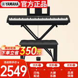 雅马哈（YAMAHA）P45 电钢琴 88键重锤键盘 数码电子钢琴全套配件+X型支架