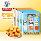 鹊牌爆米花奶香*4+焦糖*4 1600g DIY自制爆米花膨化零食爆米花