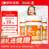 小葵花多种复合维生素c儿童维c咀嚼片vc片青少年60片*3瓶