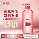 蜂花红石榴洗发水洋甘菊滋养改善干枯毛躁男女士滋养洗发露膏750ml