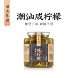 潮汕集锦 咸柠檬 特产南檬老坛腌制盐柠檬港式饮品咸柠七柠乐530g/瓶