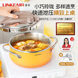 凌丰（LINKFAIR）高压锅家用防爆不锈钢压力锅小型迷你按压一键开合燃气电磁炉用