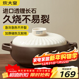 炊大皇陶瓷煲3L砂锅煲汤熬药煮粥焖饭炖锅 养生汤锅大肚煲明火使用