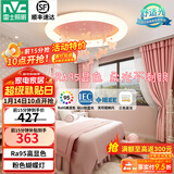 雷士（NVC）LED卧室吸顶灯圆形护眼儿童房灯具智能遥控奶油风儿童房 36W 粉色蝴蝶 三段调光
