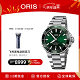 豪利时（ORIS）【官方旗舰】AQUIS DATE潜水系列绿水鬼瑞表机械表男士手表腕表 73377664157MB-绿盘钢带 热销 41.5mm