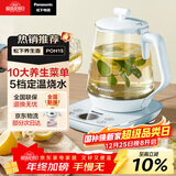 松下（Panasonic）养生壶烧水壶 煮茶壶 速热安全防干烧家用办公室可预约保温天蓝色1.7L NC-POH15-B