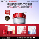 珀莱雅红宝石面霜滋润50g抗皱紧致淡纹细纹保湿乳液面霜女士新年礼物