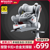 Heekin德国 智能儿童安全座椅0-12岁汽车用婴儿宝宝360度旋转isofix接口 智能PRO款-太空灰（舒适推荐）