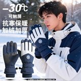 目丸保暖手套男女户外冬天骑行防寒风加绒厚触屏女防水冬季棉滑雪手套 5#雪花圆标藏青色（拼色男款）