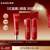 韩束红蛮腰眼霜30G胶原弹嫩抗皱紧致焕亮补水保湿护肤化妆品新年礼物