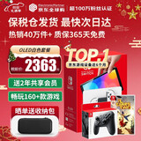 任天堂（Nintendo）【国内保税仓】Switch2/1代 OLED/续航加强日版/港版便携家用ns体感游戏机掌机 日版OLED白色+双人成行+Pro黑色手柄(保税仓
