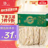 黎记面条 刀削面1300g 手工宽面手擀面挂面手工面非油炸面饼