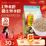 十月稻田 藜麦米 2斤 新米 藜麦糙米饭 五谷杂粮 粥米 高蛋白 膳食纤维