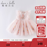 戴维贝拉童装公主裙女童连衣裙儿童裙子夏装女孩衣服婴儿网纱绣花纱裙 粉色 90 cm(90cm(建议身高80-90cm))