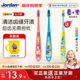 Jordan儿童牙刷6-9岁3支装颜色随机送漱口杯