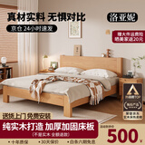 洛亚妮【24H云仓闪发】实木床100％纯实木1.5米单人床原木风主卧双人床 原木床+5cm床垫+床头柜2 1.8米*2米