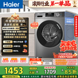 海尔（Haier）滚筒洗衣机全自动单洗家用 10公斤大容量超薄 家电国家补贴 京东自营29S 一级能效以旧换新 出租房