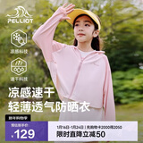 伯希和（Pelliot）儿童防晒衣服男女童夏季防紫外线冰丝透气风衣13121274初樱粉110