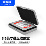 奥睿科（ORICO）3.5英寸硬盘收纳保护盒 防潮/防震/耐压/抗摔 带标签数据整理 灰色PHX35
