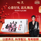 东阿阿胶桃花姬阿胶糕160g红枣枸杞味年货送礼送妈妈送长辈女营养品滋补品