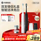 华为智选力博得智能声波牙刷2 优漾礼盒双支装 情侣成人电动牙刷鸿蒙智选 情侣生日礼物新年礼物（白+黑）