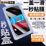 菲尔克【秒贴钢化膜】适用于魅族Note16/Pro钢化膜防窥膜MEIZU note16pro全屏高清防爆防摔手机保护贴膜 魅族Note16Pro「高清款丨定位秒贴」2片装