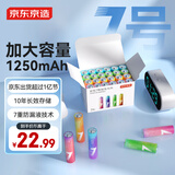京东京造7号电池24节彩虹装  七号电池碱性超性能无铅无汞 适用血压计/指纹锁/遥控器/对讲机/儿童玩具