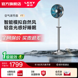 莱克F7语音空气循环扇落地家用风扇客厅遥控智能定时静享轻音电风扇F701/F503 【立体送风】F7-锐羽（F503）