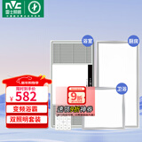 雷士（NVC）自由暖浴霸暖风照明排气一体卫生间换气风暖式速热风暖浴霸 2700W变频浴霸+ 20W+24W厨卫灯