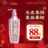 施华蔻（Schwarzkopf）氨基酸赋活修护洗发露600ml 无硅油洗发水 改善毛躁柔顺温和