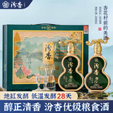 汾杏 如意礼盒 清香型白酒 53度 475ml*2瓶 礼盒装 杏花村宴请送礼
