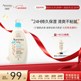 艾惟诺（Aveeno）【韩国原装进口】婴儿倍护身体乳 保湿滋润儿童面霜532ml