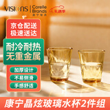 康宁（VISIONS）晶炫玻璃杯2件组 高硼硅玻璃水杯加厚牛奶果汁杯冷饮咖啡杯泡茶杯