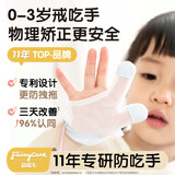 富瑞卡 防吃手手套婴儿戒吃手神器宝宝防抓手手套小孩防咬指甲戒手瘾 CG15蓝色拇指款【送鼓励套件】左右通用2只装 M码:25-29斤【约2岁】
