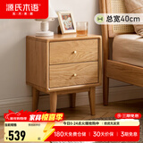 源氏木语全实木床头柜现代简约橡木收纳储物柜北欧风卧室床侧边带抽小柜子 (水曲柳原木色)0.4米两抽床头柜(金属滑轨) 组装