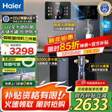 海尔净水器母婴认证家用厨下式RO反渗透纯水机管线机即热式直饮加热一体机餐边柜自来水过滤器套装 智能三件套 净水器+UV管线机+前置