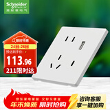 施耐德电气五孔带(Type A+C)USB电源充电插座面板 86型暗装插座 桓悦白色