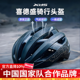 喜德盛（xds）公路山地自行车水壶架挡泥板锁打气筒车前包坐垫套头盔尾灯配件 黑色头盔M码 推荐头围54-57CM